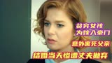 因为一个眼神我从8岁就喜欢上了你，土版《欲望的火花》第3集