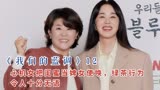 《我们的蓝调》12：心机女把闺蜜当婢女使唤，绿茶行为令人无语