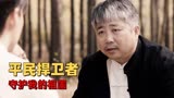 抗日奇侠之张二嫂：抗日神剧来袭，且看平民捍卫者如何智斗敌人