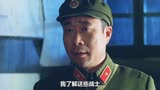 《横空出世》第三集：中国第一颗原子弹的诞生，不能忘却的记忆