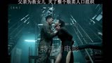 盲战 ＃男人为救女儿单挑整个黑帮＃父爱如此伟大