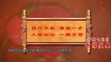 搞笑升学宴 谢师宴 MV 开场视频 中国合伙人升学宴