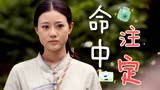 漂洋过海来爱你：有些失去是注定的，而我却无法释怀这段感情