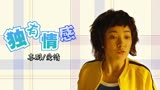 绝世高手：秘籍并不是真正的未来，爱情才是那个独有的未来