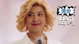 李茶的姑妈：男子为升职同意假扮姑妈，事情会按他的预期发展吗