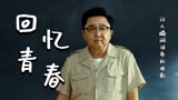 老师·好：这部电影曾经感动多少人，一瞬间就想起当初的梦想