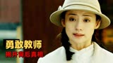 民间怪谈：水猴子：封建思想害人害己，是逃离还是坚守内心正义