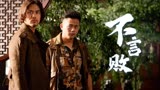 龙岭迷窟：神秘宝物再现江湖，胡八一带你开启一场惊险的探墓之旅