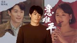 大约在冬季：世上有一种人，他好像很爱你，但又不珍惜你