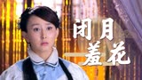 笑红颜：宝藏美女胡静，闭月羞花风华绝代，让粉丝无比着迷