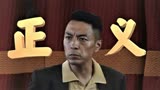 叶问外传：张天志：不是不报时候未到，正义永远不会缺席