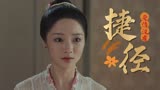 小娘惹：爱情是没有捷径的，只能靠双方好好经营
