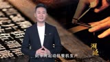 溯源栏目 《勇敢的心》可斯达车用电机
