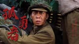 金刚川：就算只剩下一条胳膊一条腿，我也要把你从天上打下来