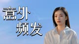 猛龙过沟：武痴小伙英雄救美，一眼便成心动，他能否抱得美人归