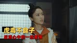 狄仁杰之浴火麒麟：男子为了报仇，竟私下布局二十年，结果如何