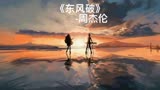 ＃一场风花雪月的事＃＃人世间父母爱情太上头了＃感谢关注！