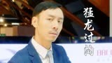 猛龙过沟：拍卖会仅剩一小时开始，宝贝却还在抢修，真是急人