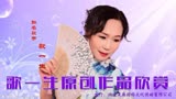 其实我很在乎【知名歌手-歌一生】