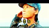 电影解说/守岛人/孤勇者（3/4）