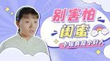 小娘惹：女子救下被打的可怜人，从此收获一个好闺蜜