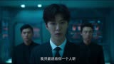 范丞丞，致命愿望