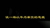 谈一场以年为单位的恋爱推荐好剧推荐影视韩剧推荐高分