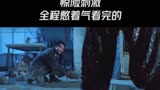 ＃驱魔警察  英叔大战无眼怪全程憋着气看完的＇