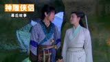 神雕侠侣：于正借杨颖名头内涵陈妍希，陈晓力荐陈妍希演小龙女