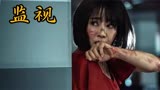 美女白领加班至深夜，被囚禁车库，三重反转的韩国犯罪片《监视》