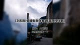 刘和刚健康智慧伴奏 高音质纯伴奏