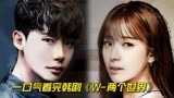 一口气看完韩剧《W-两个世界》