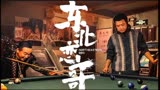 东北恋哥：包贝尔激情演绎东北小混混，教学追妻小技巧