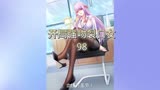 开局强吻裂口女98