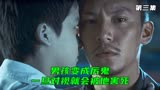 台湾省排定第一的恐怖片，比《双瞳》还好看