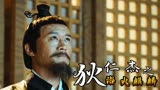 狄仁杰之浴火麒麟：盘点神兽的霸气登场，这波特效你打几分