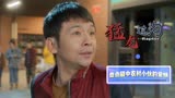 猛龙过沟：农村小伙护宝，意外邂逅美女，从此走向人生巅峰
