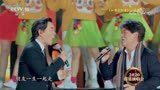2020群星演唱会-[精彩音乐汇]歌曲《朋友》 演唱：周华健 任贤齐