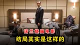 10年了!《盗梦空间》结尾谜题终于揭晓，商业间谍从梦中盗取机密