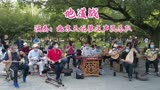 电影《地道战》二首主题曲，北京天坛琴之声民乐队演奏，百听不厌