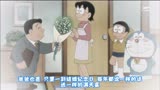 哆啦A梦：求婚大作战 哆啦a梦 治愈系 童年经典动画片