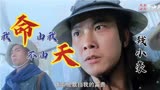 太极张三丰：我命有我不由天 钱小豪气场盖过李连杰