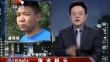 传奇：小伙救人身亡，谁料被救人隔天反口：他家人逼我说的