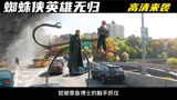 《蜘蛛侠英雄无归》高清：彼得求助博士施符语，无意打开多元宇宙