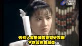 《末代皇孙》4.去别人家里做客要穿好衣服，不然会惹来麻烦