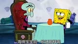 海绵宝宝 -当章鱼哥当了老板，蟹堡王会发生什么变化