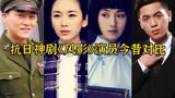 《风影》演员今昔对比，风影中张若昀是第几集出现，你知道吗？