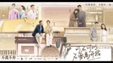 一句我爱你，不如在一起，电影可不可以不要离开我2月14日上映