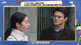 《大江大河2》：宋运辉三段情都不幸福，雷东宝和韦春红离婚了吗