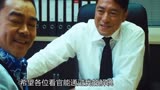 金马奖佳片《夺命金》，杜琪峰唯一的金融犯罪题材影片，剧本巧妙